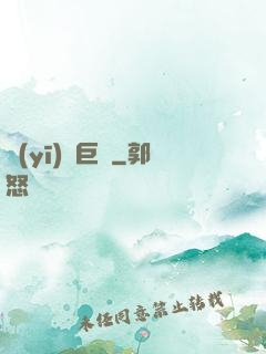 醫(yī)藥巨頭