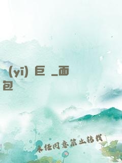 醫(yī)藥巨頭