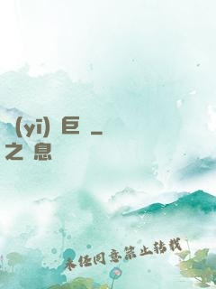 醫(yī)藥巨頭