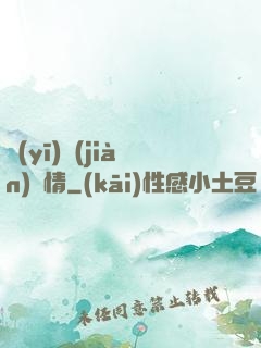 醫(yī)見(jiàn)鐘情