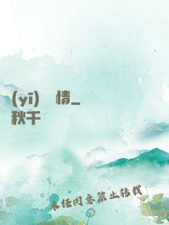 醫(yī)見鐘情