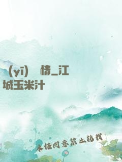 醫(yī)見鐘情