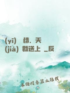 醫(yī)見鐘情，天價(jià)總裁送上門