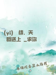 醫(yī)見鐘情，天價總裁送上門