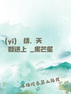 醫(yī)見鐘情，天價總裁送上門