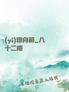 醫(yī)路向前