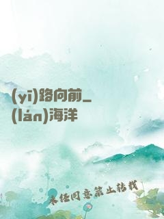 醫(yī)路向前