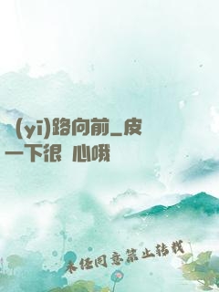 醫(yī)路向前