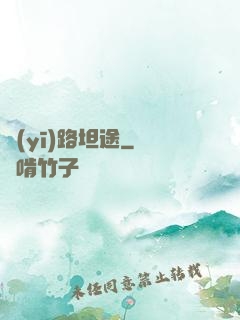 醫(yī)路坦途