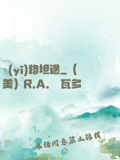 醫(yī)路坦途