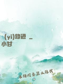醫(yī)路逍遙