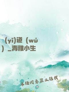 醫(yī)道無(wú)間