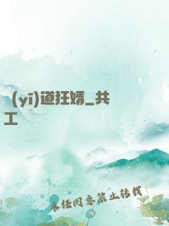 醫(yī)道狂婿