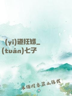 醫(yī)道狂婿