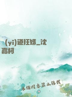 醫(yī)道狂婿