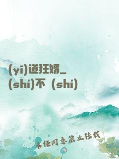 醫(yī)道狂婿