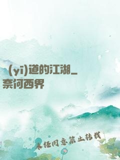 醫(yī)道的江湖