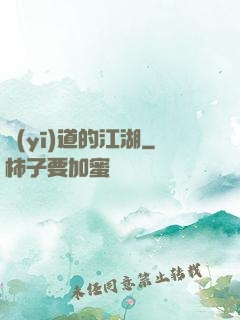 醫(yī)道的江湖