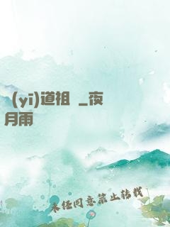 醫(yī)道祖師