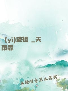 醫(yī)道祖師