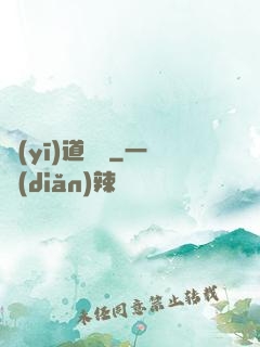 醫(yī)道縱橫