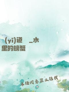 醫(yī)道縱橫