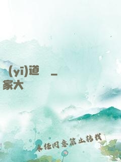 醫(yī)道縱橫