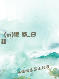 醫(yī)道贅婿