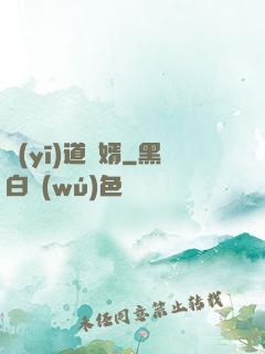醫(yī)道贅婿