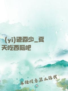 醫(yī)道霸少