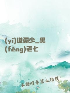 醫(yī)道霸少