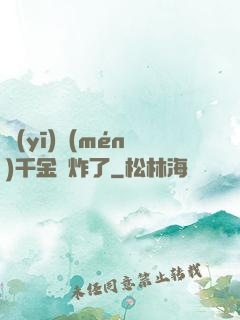 醫(yī)門(mén)千金帥炸了