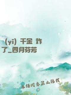 醫(yī)門千金帥炸了