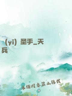 醫(yī)門圣手