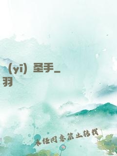 醫(yī)門圣手