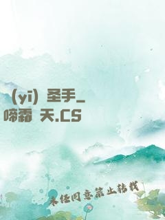 醫(yī)門圣手
