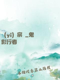 醫(yī)門宗師