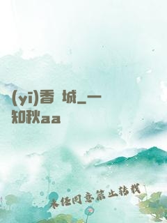 醫(yī)香傾城