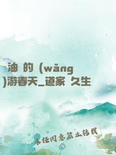 醬油黨的網(wǎng)游春天
