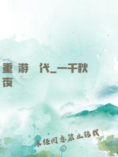 重啟游戲時代