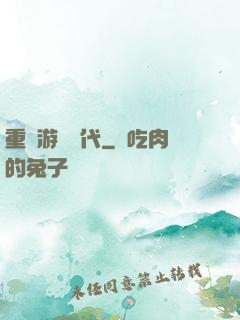 重啟游戲時代