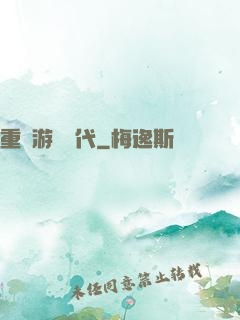 重啟游戲時代