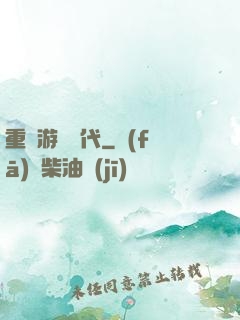 重啟游戲時代
