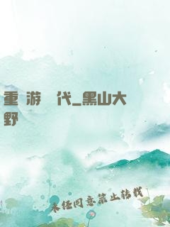 重啟游戲時代