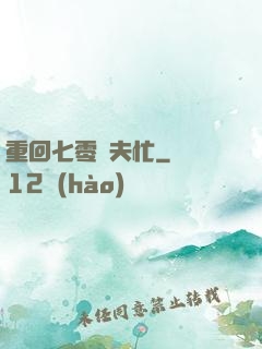 重回七零寵夫忙