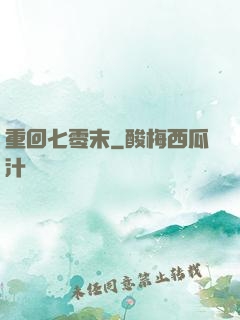 重回七零末