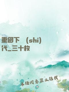 重回下崗時(shí)代
