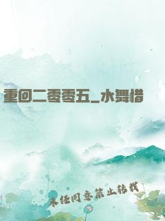 重回二零零五