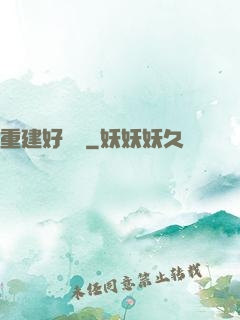 重建好萊塢