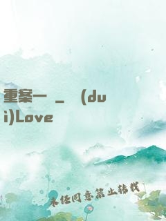 重案一組
